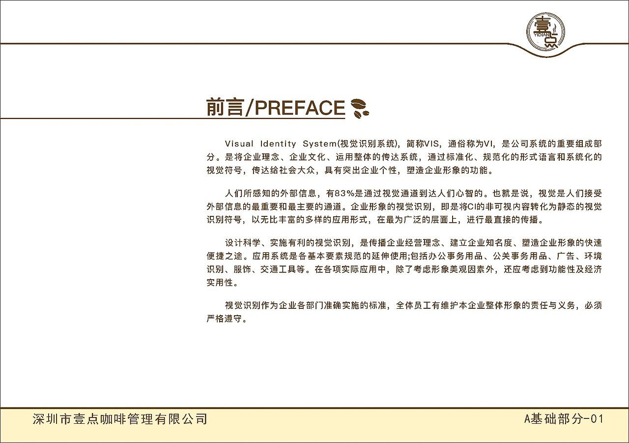 企业整套VI（图ZMTYyNzg5NDMy） - Logo - 站酷设计师北冥鱼的方向原创素材 - 站酷ZCOOL