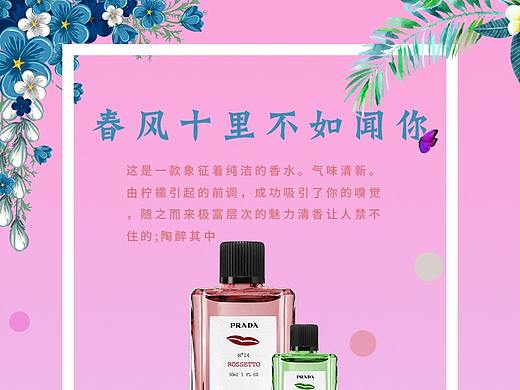 香水海报合成