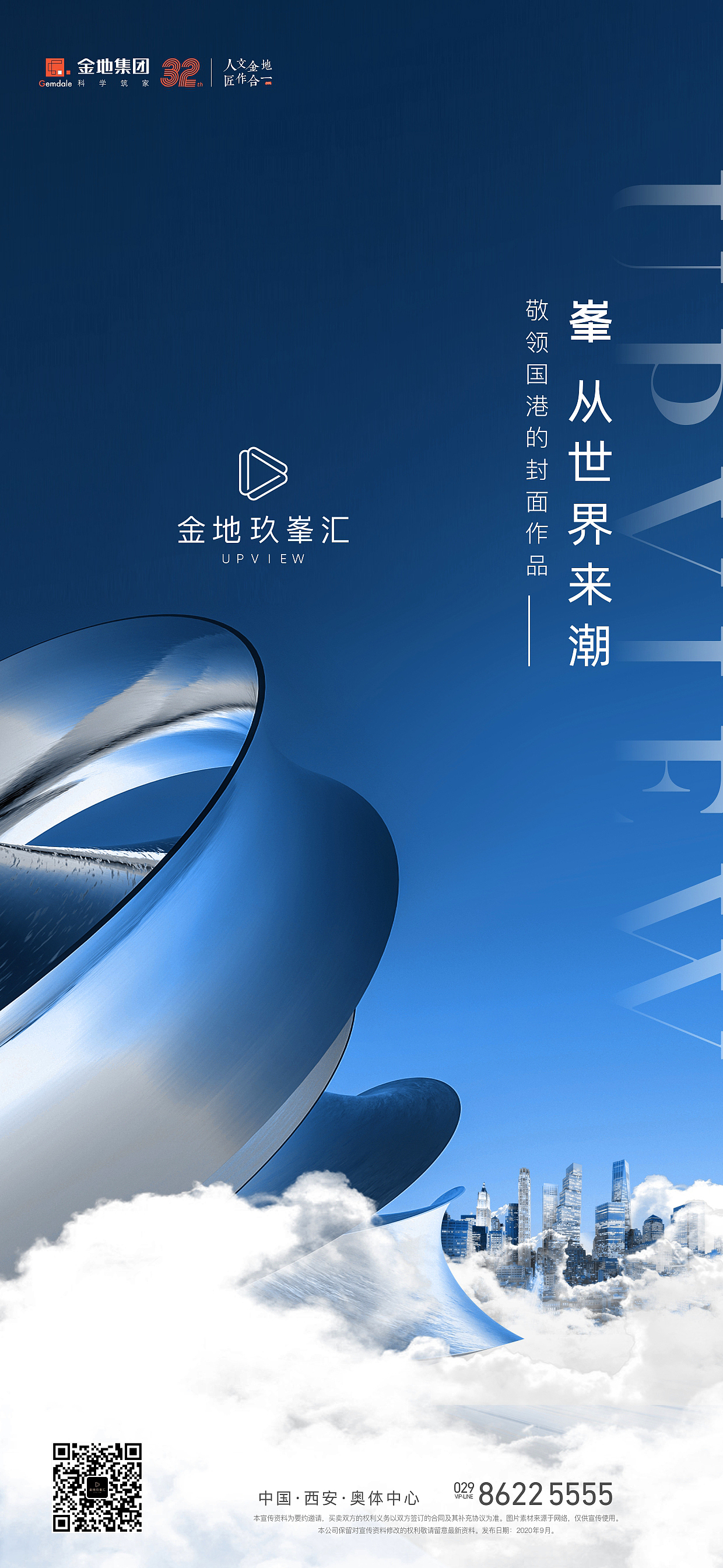 金地玖峯汇（图ZMjU0MzA1NTg0） - 海报 - 站酷设计师Noodles31原创素材 - 站酷ZCOOL
