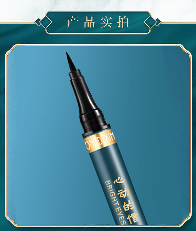眼线笔详情（图ZMjYzMTk0Mzgw） - 电商 - 站酷设计师怪力少女wsz原创素材 - 站酷ZCOOL