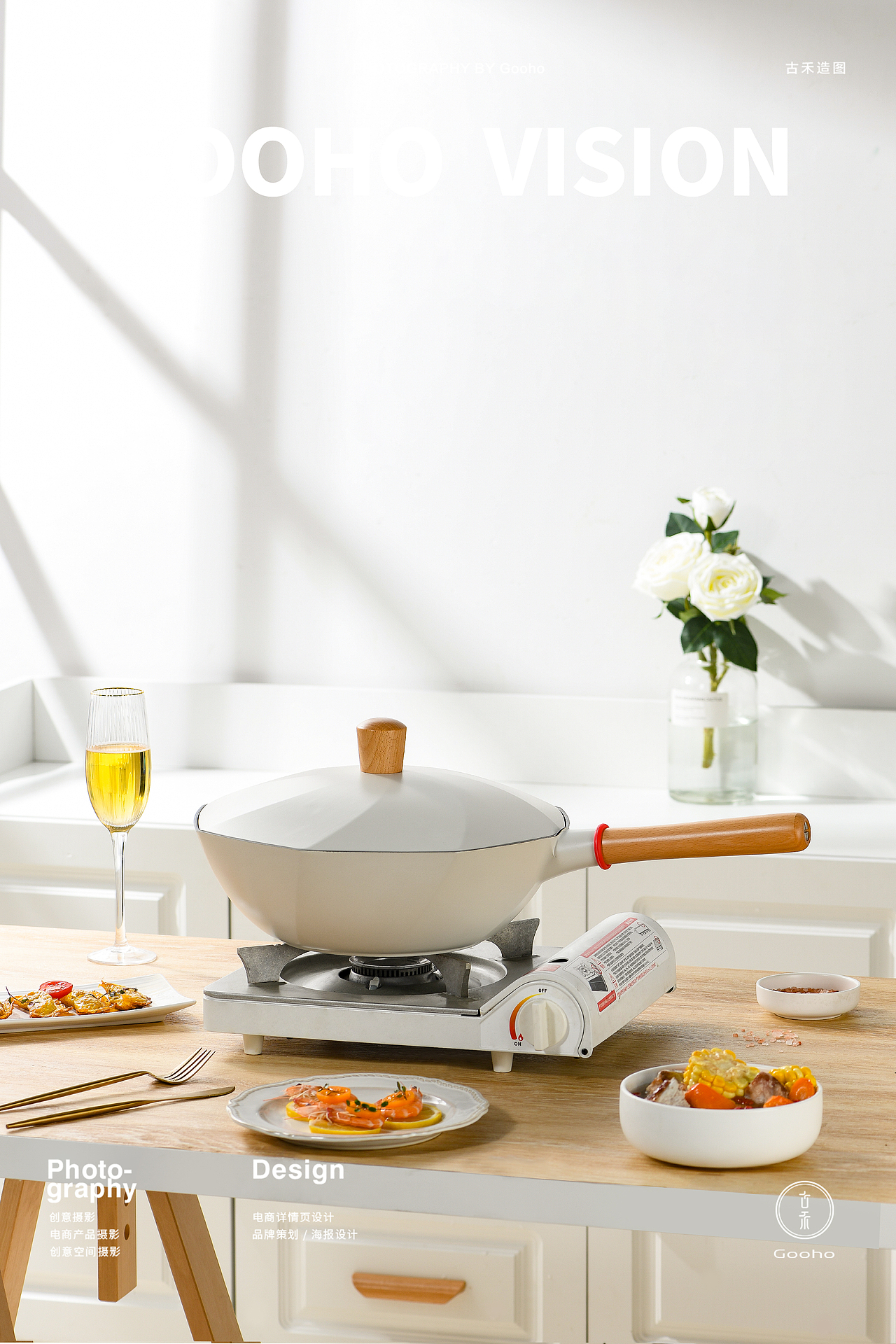 清爽家居风两款锅具拍摄 | 古禾造图 GOOHO VISION