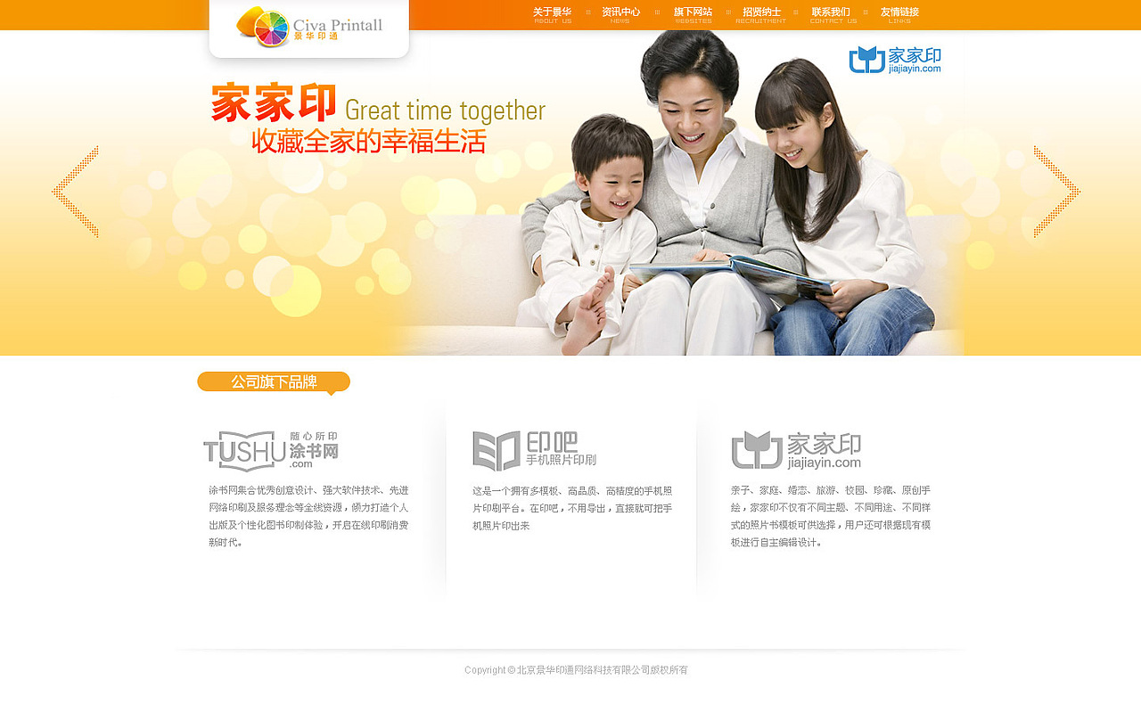 景华印通官网设计稿（图ZMTA3MDYzMTI=） - 企业官网 - 站酷设计师李沫融原创素材 - 站酷ZCOOL