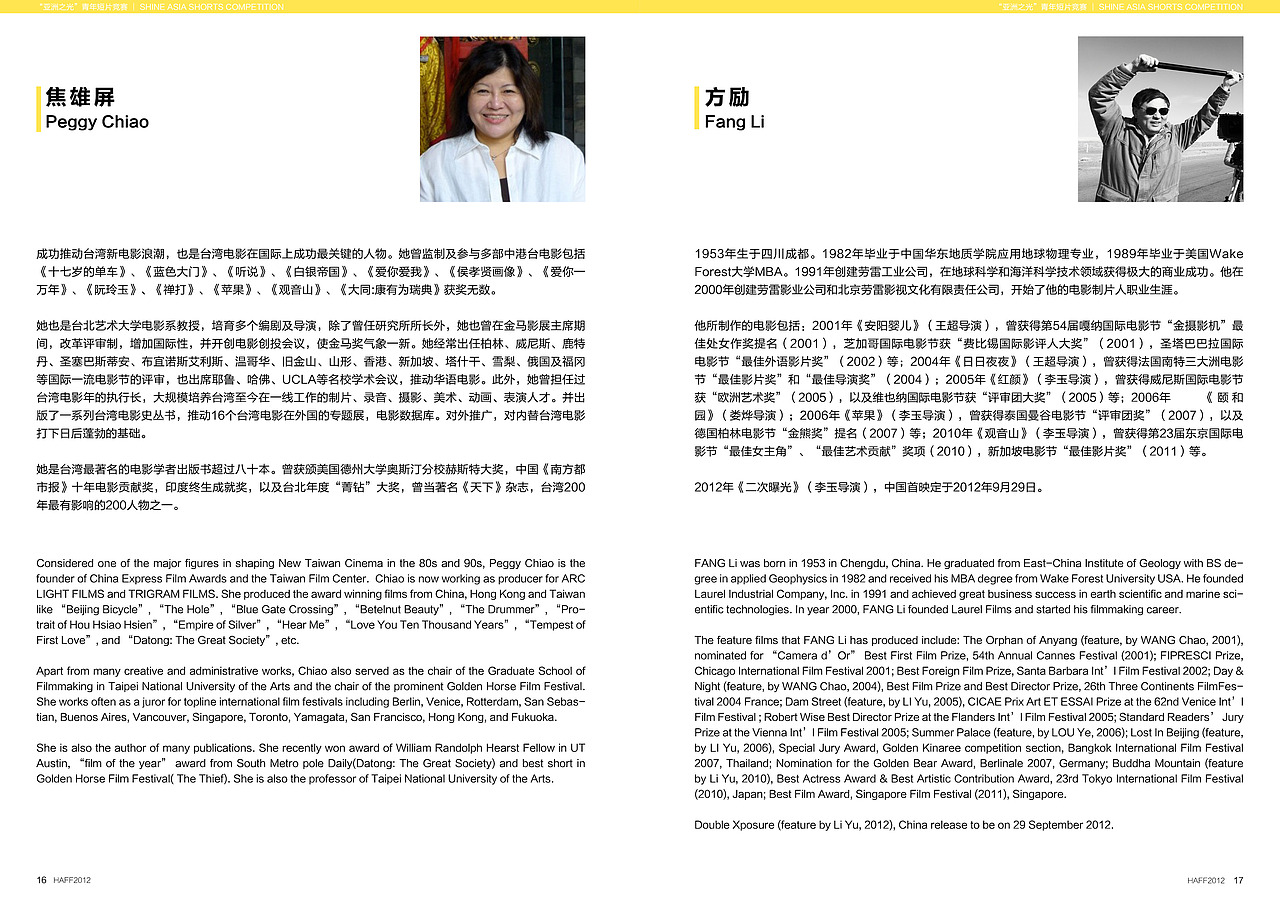 HAFF2012 杭州亚洲青年影展官方手册(图ZNzA1NjU5Ng==) - 其他平面 - 站酷设计师徐余人原创素材 - 站酷ZCOOL