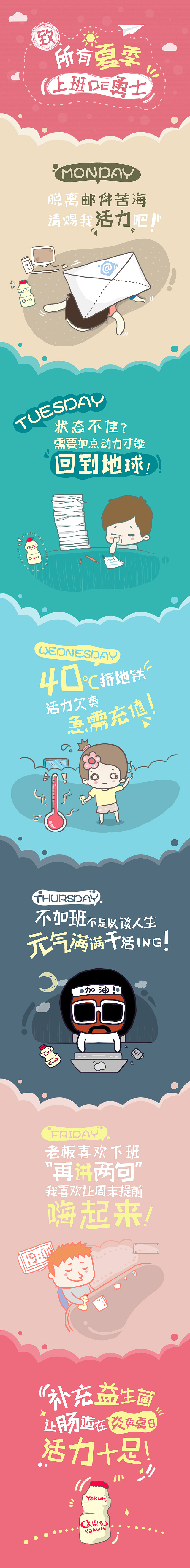夏日 上班族 肠道养护 海报（图ZNTUxODIzNTI=） - 海报 - 站酷设计师门清缸上花原创素材 - 站酷ZCOOL