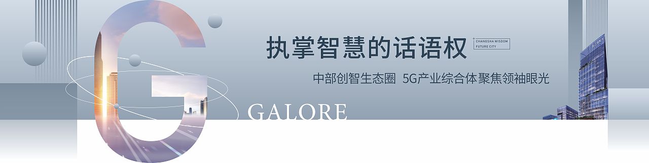 长沙智汇未来城（图ZMTY0Mzc2MTY0） - 其他平面 - 站酷设计师南瓜南瓜不发芽原创素材 - 站酷ZCOOL