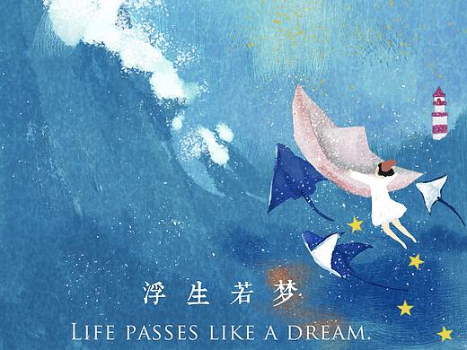 插画与本册设计