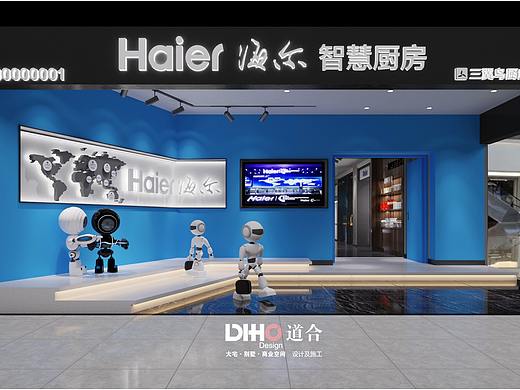  海尔展厅，展现智能舒适家居生活新理念