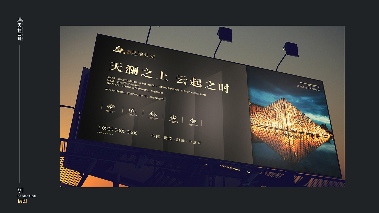 天澜云筑视觉2稿