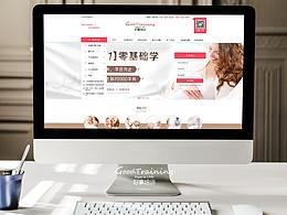 企业官网设计