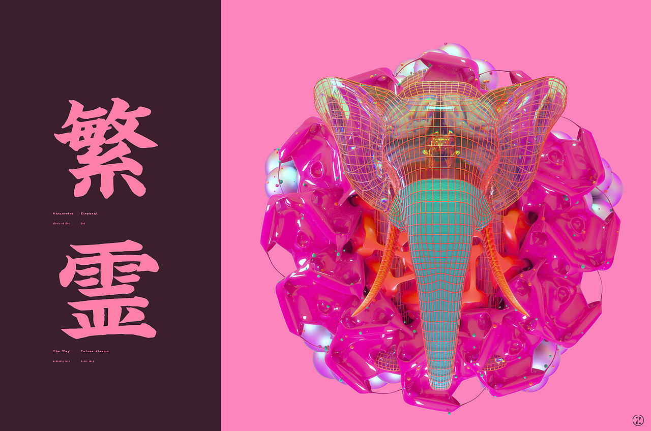 C4D原创作品--《繁灵》