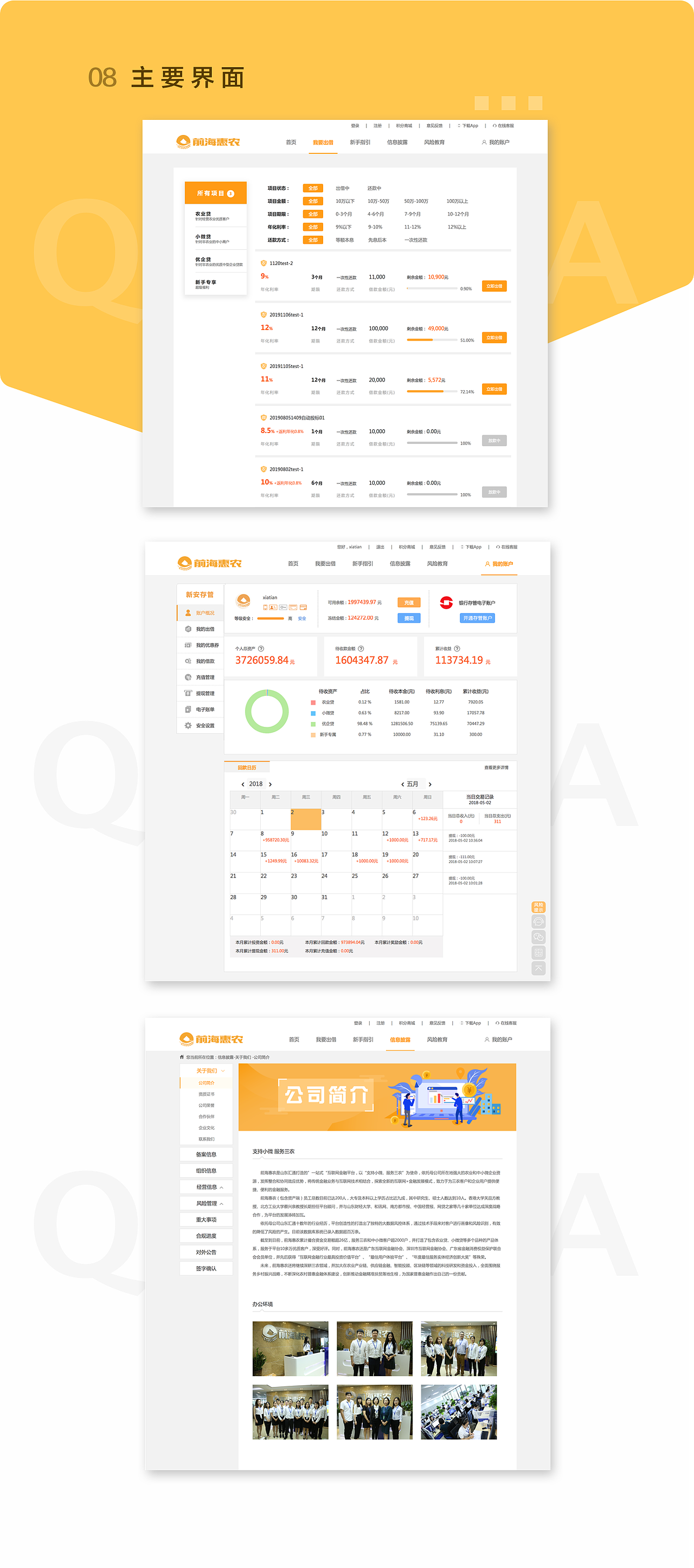 UI作品集（图ZMjExNTE4NjE2） - APP界面 - 站酷设计师猫梨原创素材 - 站酷ZCOOL