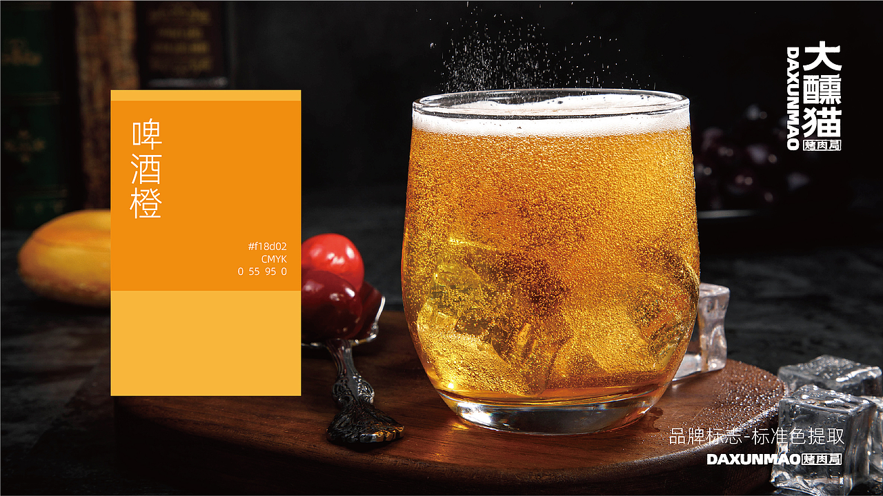 【影白出品】大醺猫烤肉局品牌标志VIS设计