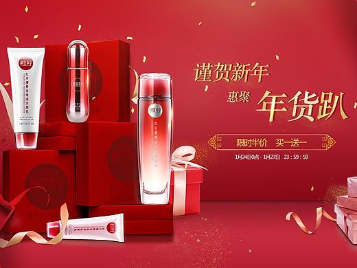 化妆品banner（个人主页-ZMjcyNDMzNzI=） - 海报 - 站酷设计师Bunnyhop原创素材 - 站酷ZCOOL