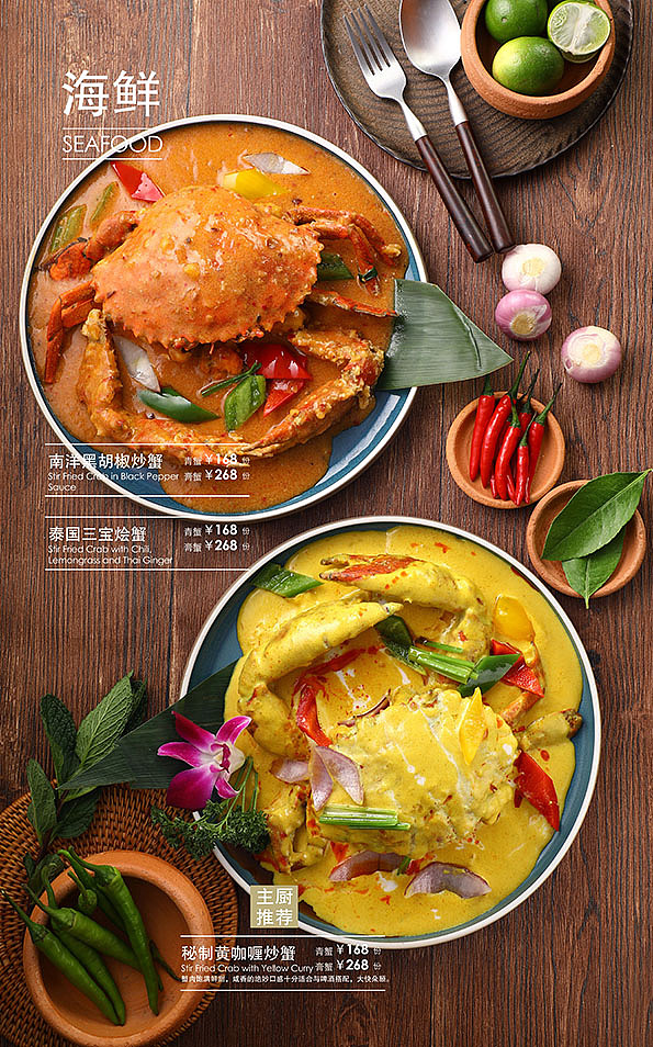 泰餐 设计（图ZMTE0Nzc1NDIw） - 书籍/画册 - 站酷设计师咩么子原创素材 - 站酷ZCOOL