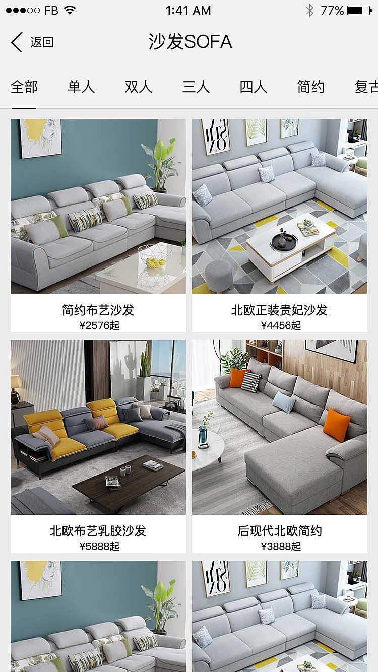 意莱家居app（图ZMTcyOTM2OTYw） - APP界面 - 站酷设计师顺子12138原创素材 - 站酷ZCOOL