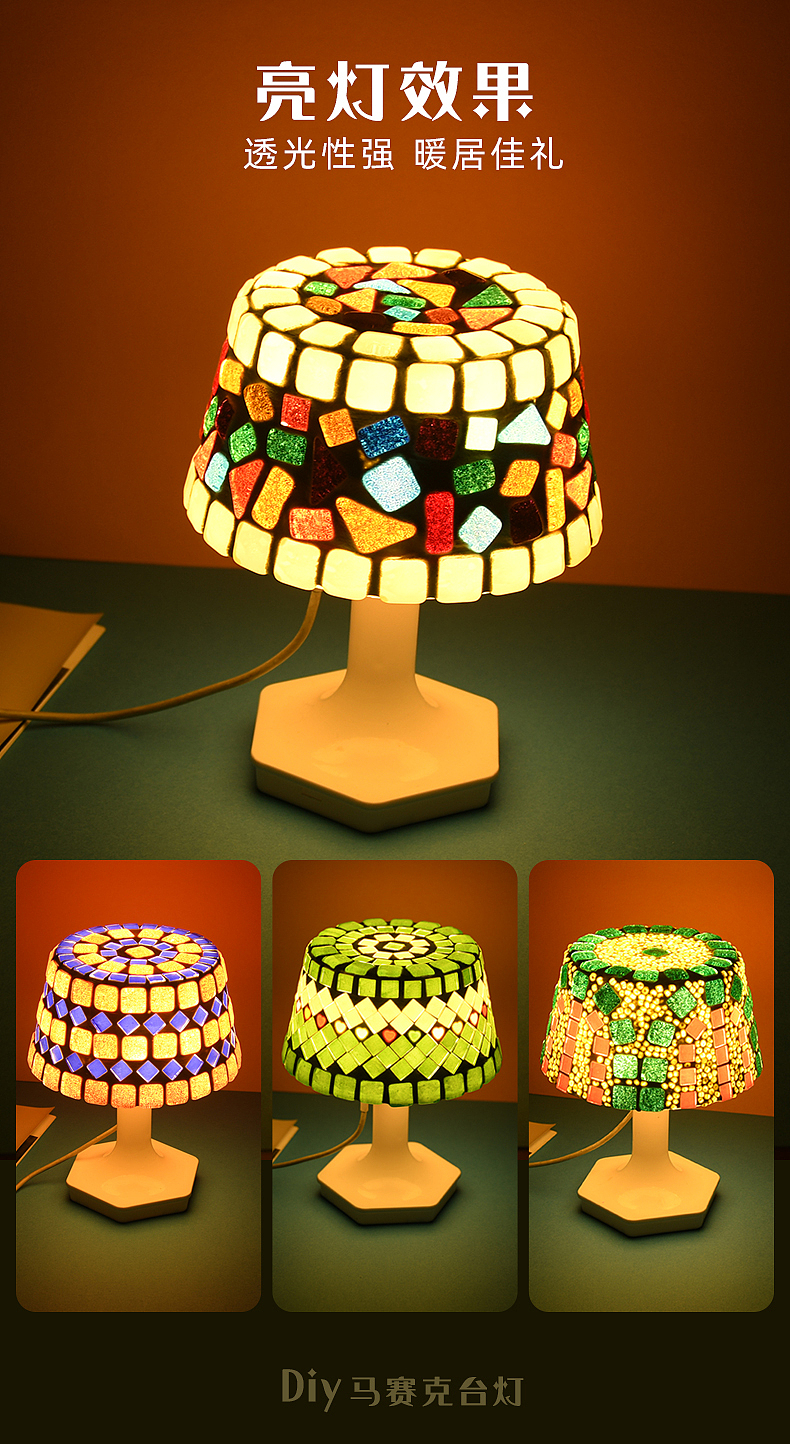 产品拍摄DIY台灯