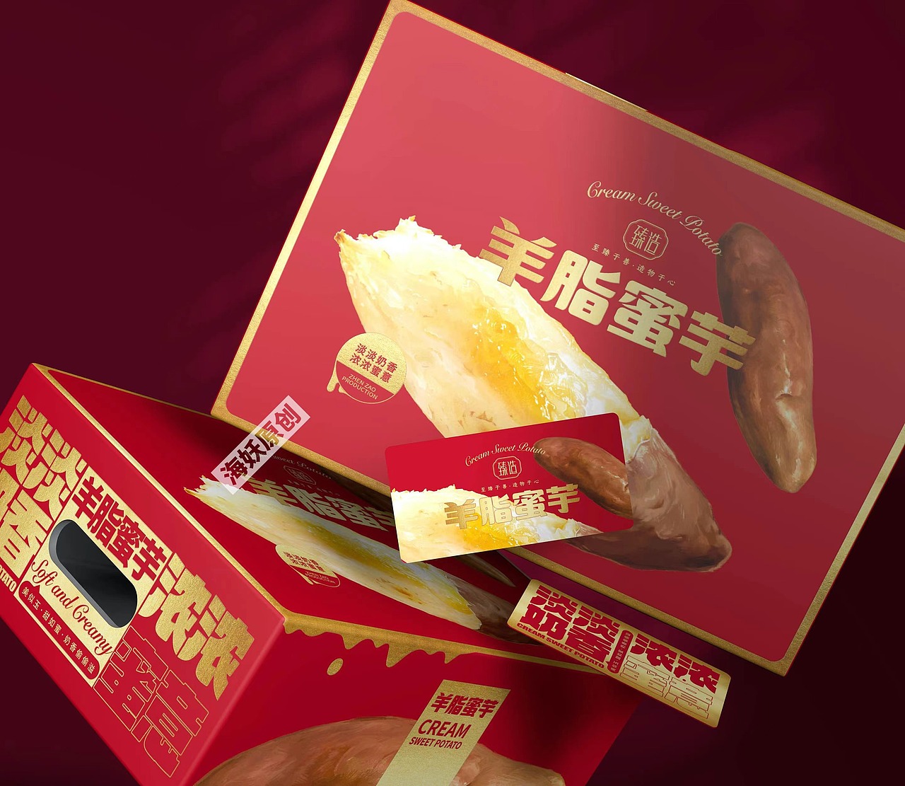 {原创}红薯🍠地瓜🍠礼盒手绘插画包装设计