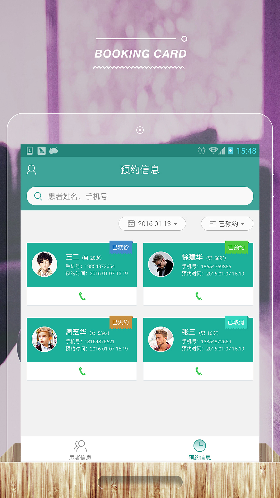 丁香云管家 App 界面设计（图ZNDExMDk3MjA=） - APP界面 - 站酷设计师Vincent_Lau原创素材 - 站酷ZCOOL