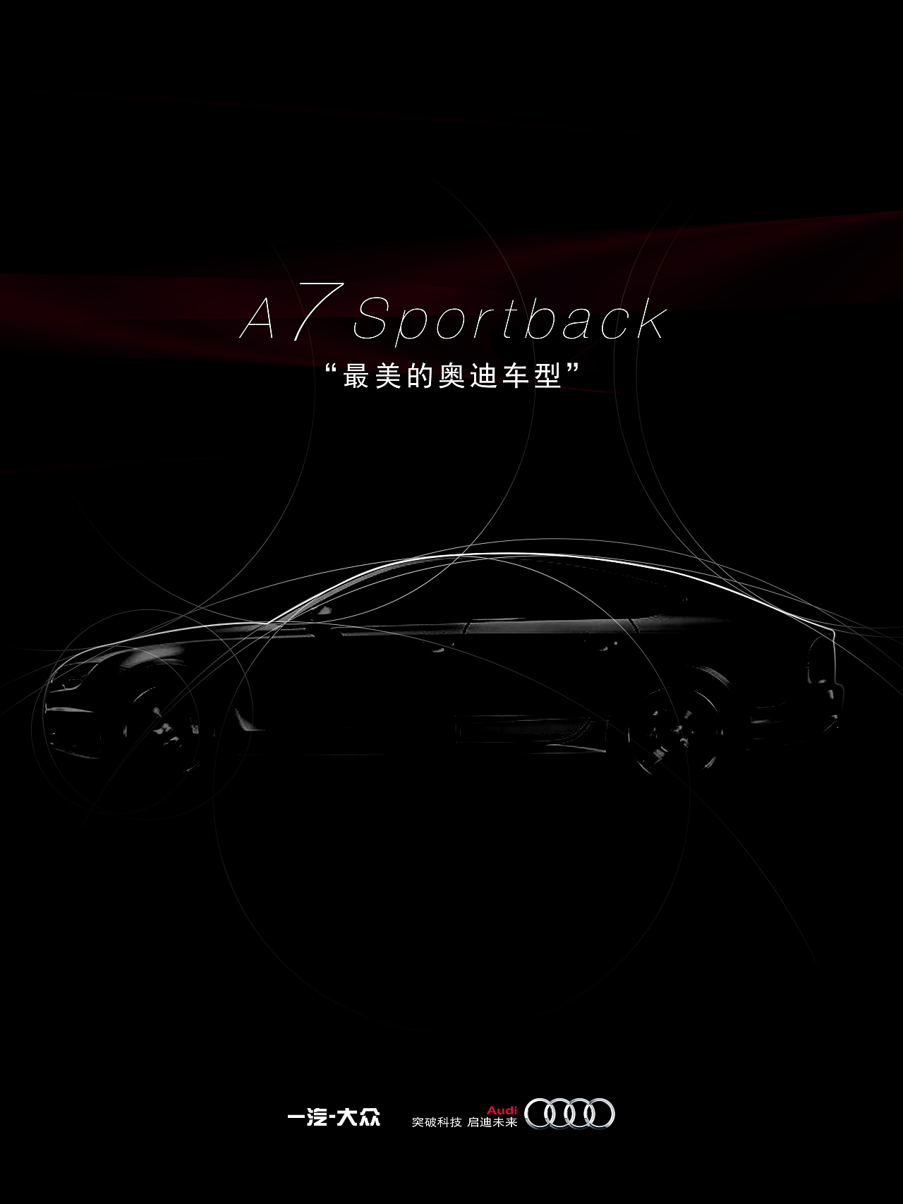 精致·最美的车型设计|平面|海报|jykmnbvc - 原创作品 - 站酷 (zcool