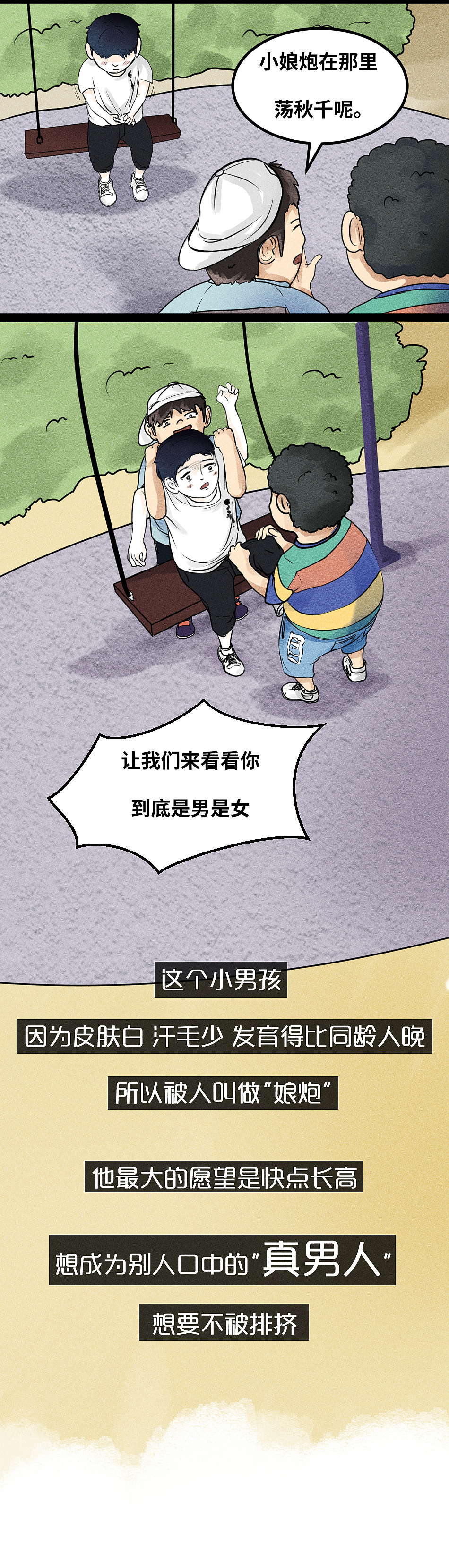 我不觉得自己有问题