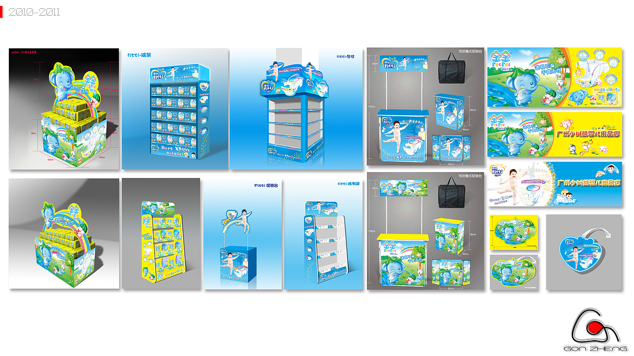 回首来时的路II(2010-2011作品整理)