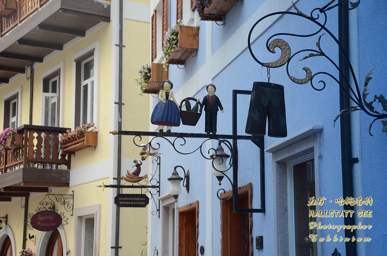 美丽的五矿哈施塔特