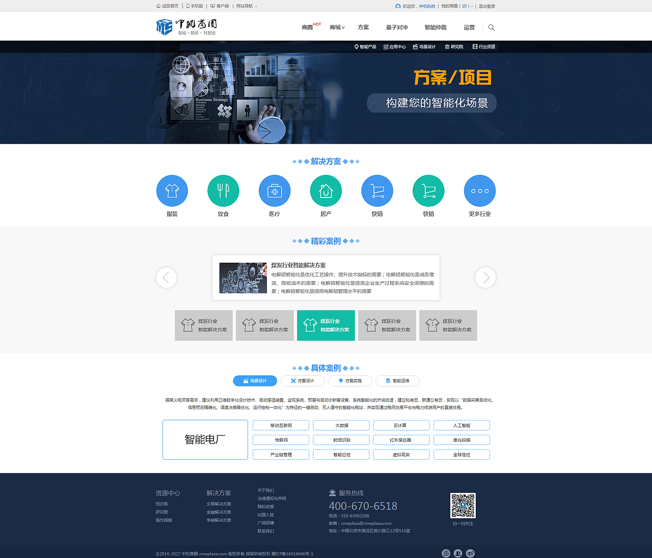 2.0網(wǎng)頁部分設(shè)計界面（圖ZNzk4MzQwNzI=） - 企業(yè)官網(wǎng) - 站酷設(shè)計師龍兒啊原創(chuàng)素材 - 站酷ZCOOL
