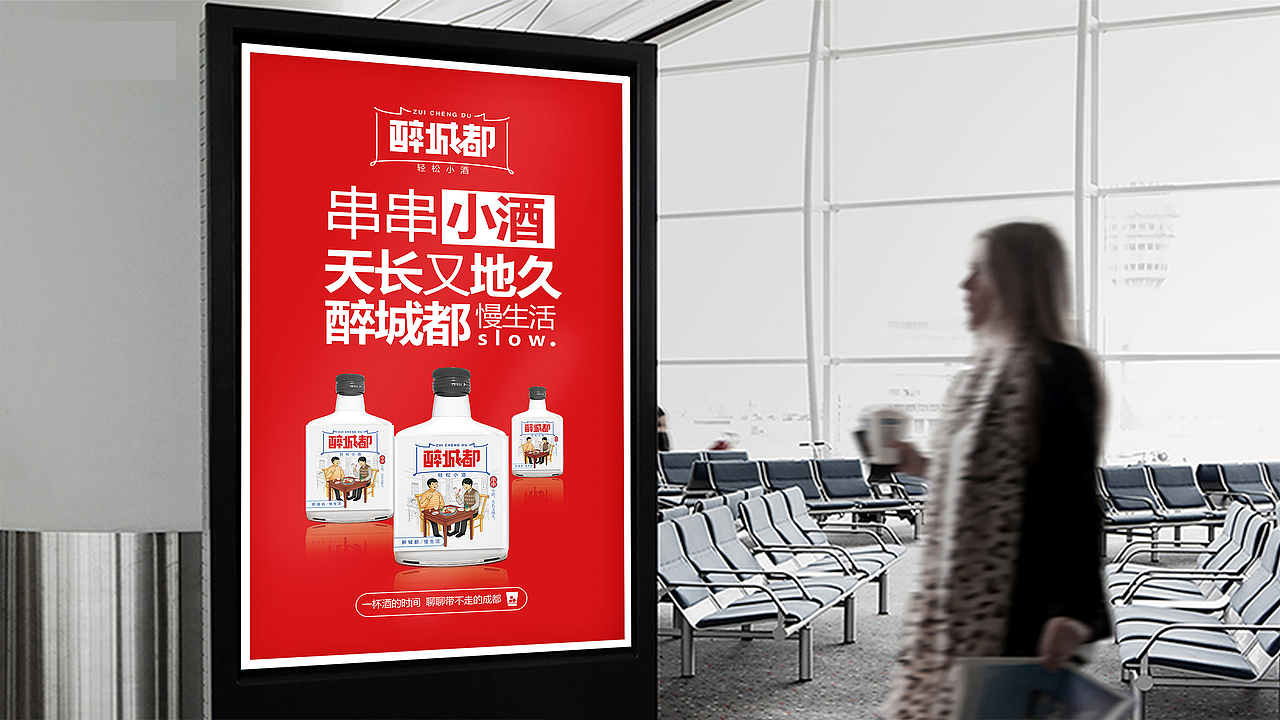 醉城都.慢生活(图ZMTAzNjg1Mjg4) - 包装 - 站酷设计师智美品略原创素材 - 站酷ZCOOL