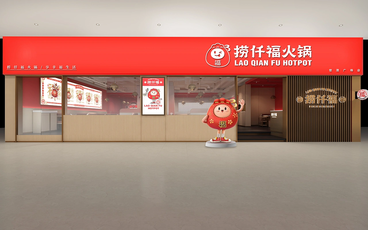 捞仟福火锅品牌全案设计——三欧创意设计出品