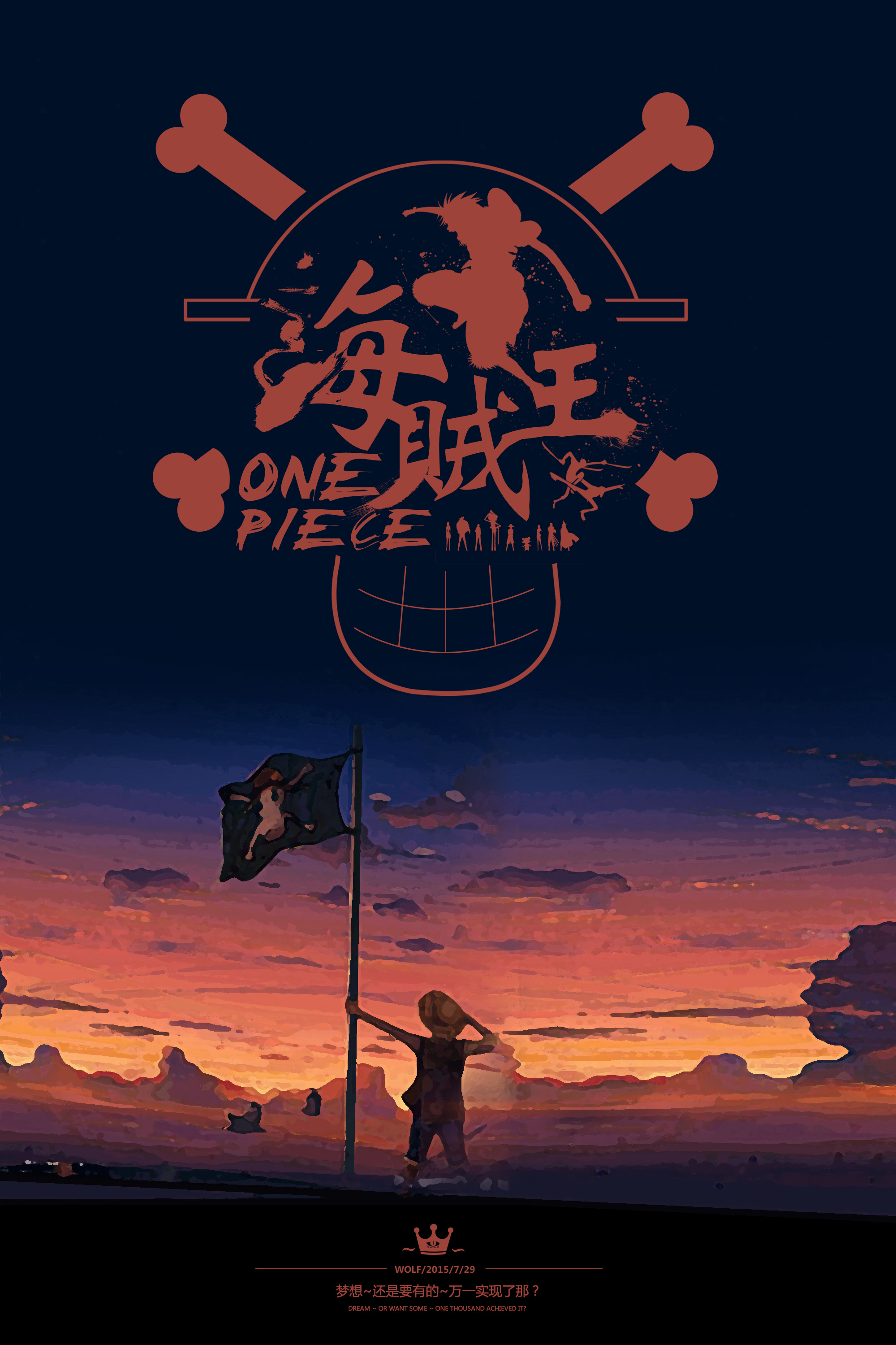 第二一天 海贼王|平面|海报|mcwolf_原创作品-站酷(zcool)