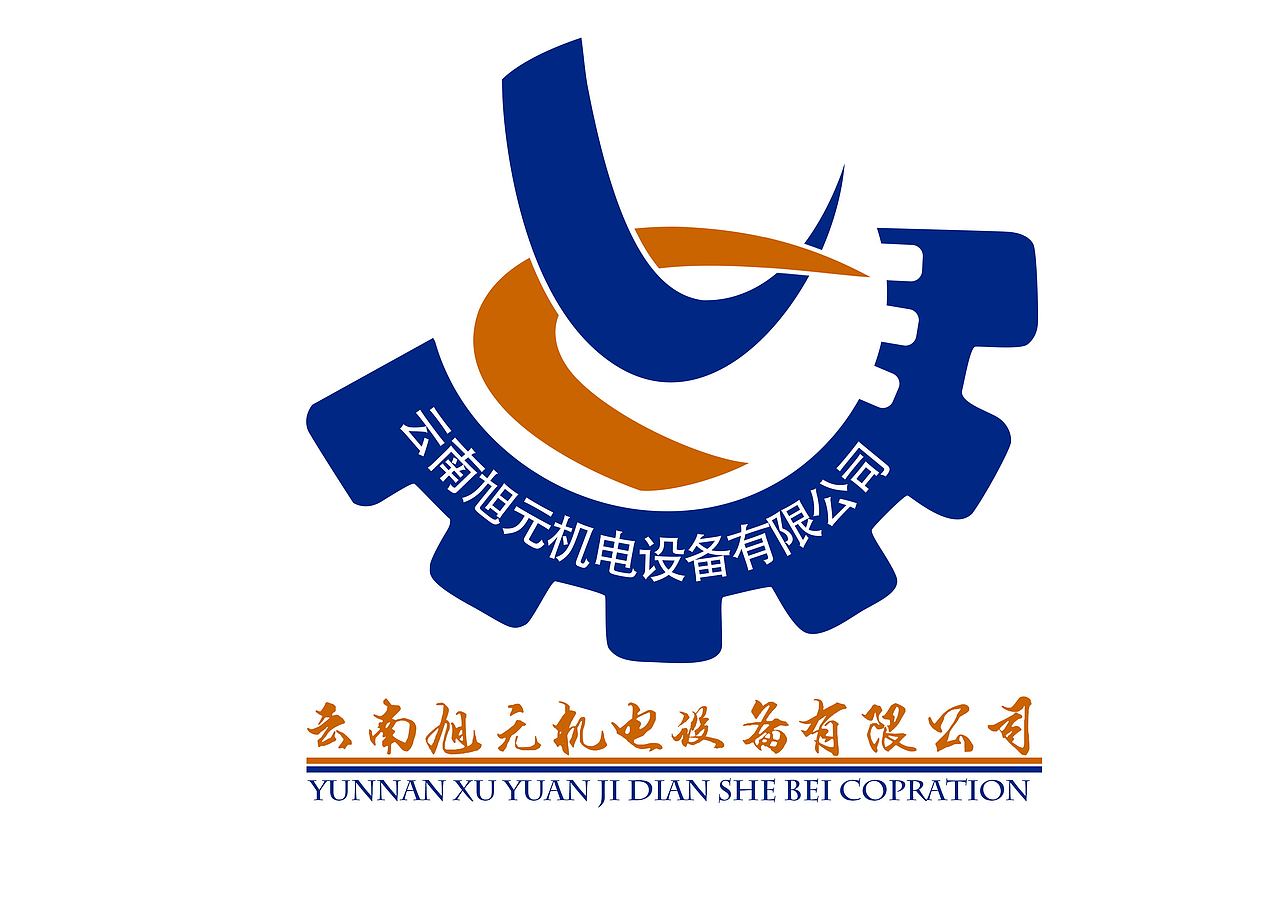 云南旭元机电设备有限公司logo