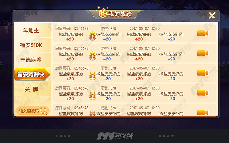 爱玩网络，漠阳江棋牌，棋牌游戏UI展示（图ZMTE4ODUzMjg0） - 游戏UI - 站酷设计师文子陛下原创素材 - 站酷ZCOOL