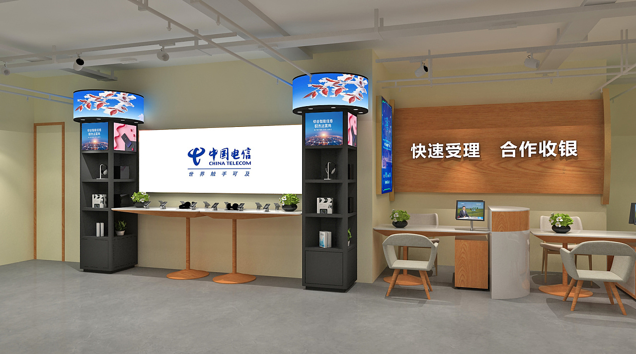 中国电信主厅设计方案