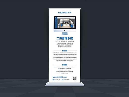 易拉宝设计