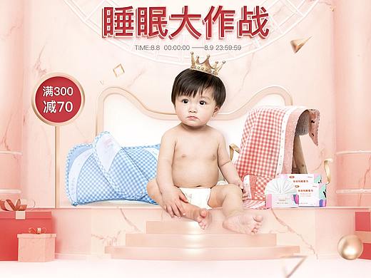 母婴类目88会员节页面