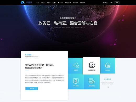 武汉天楚云计算