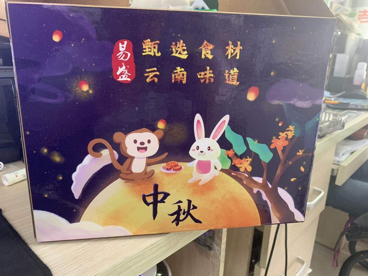 一组云南火腿月饼和普洱茶茶叶包装