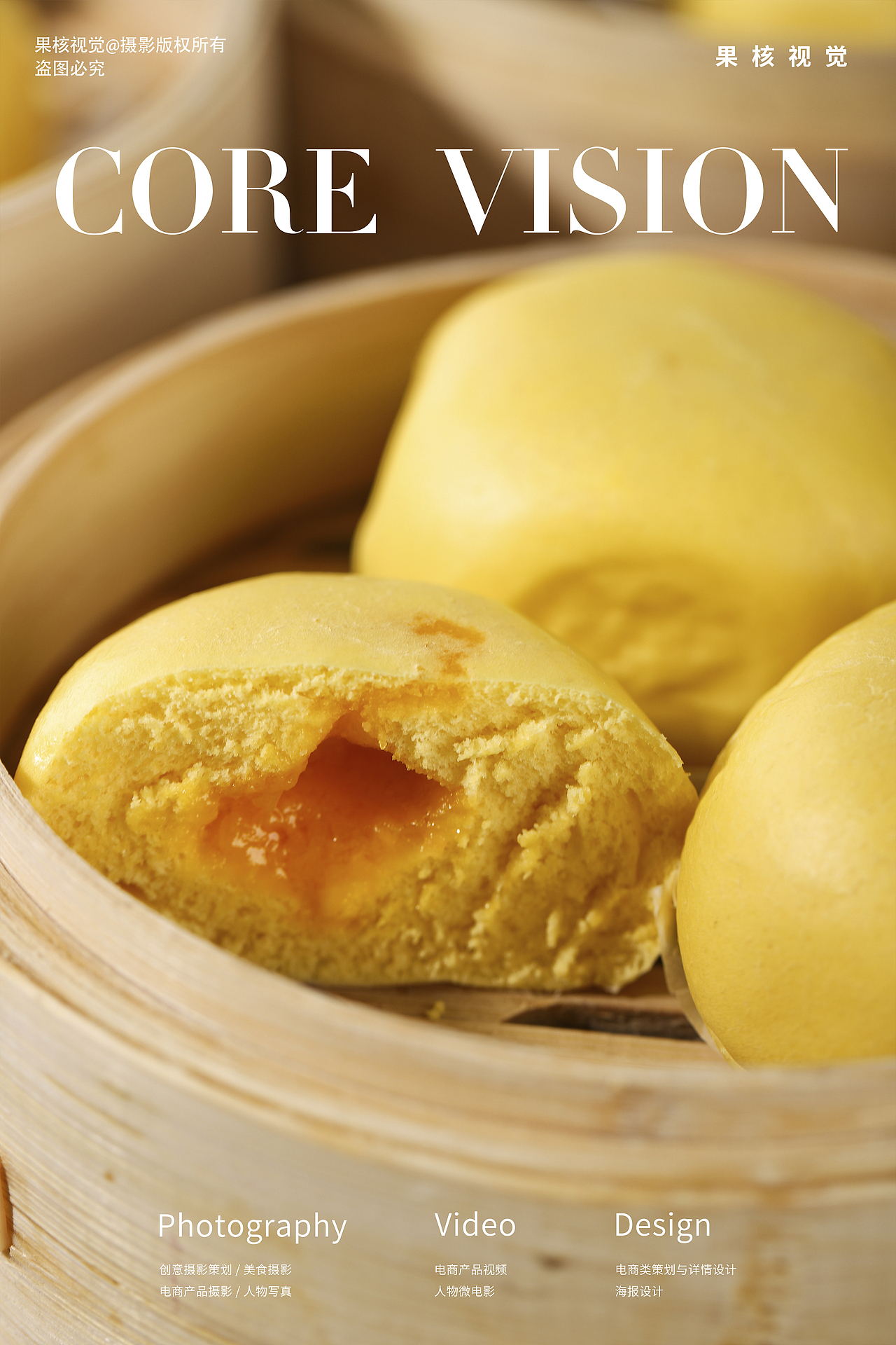 美食摄影 | 烧卖 糯米鸡 包子 x CORE VISION（图ZMjQ5NzQ1MDQw） - 产品摄影 - 站酷设计师WJOF摄影原创素材 - 站酷ZCOOL