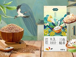 包装