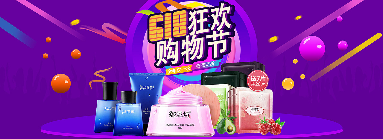 专题banner（图ZODA0OTMwOTY=） - 运营设计 - 站酷设计师slipslop原创素材 - 站酷ZCOOL