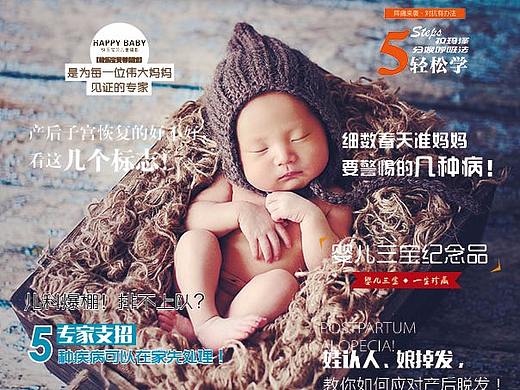 一组杂志封面