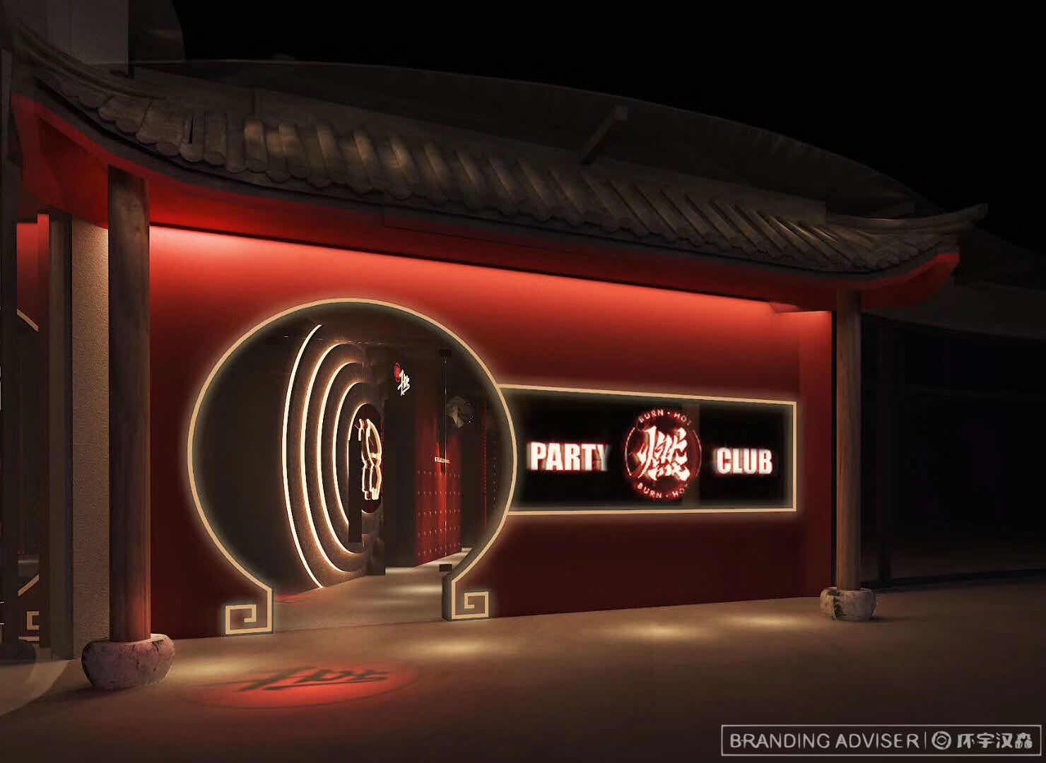 国潮风酒吧si设计案例环宇汉森品牌设计案例