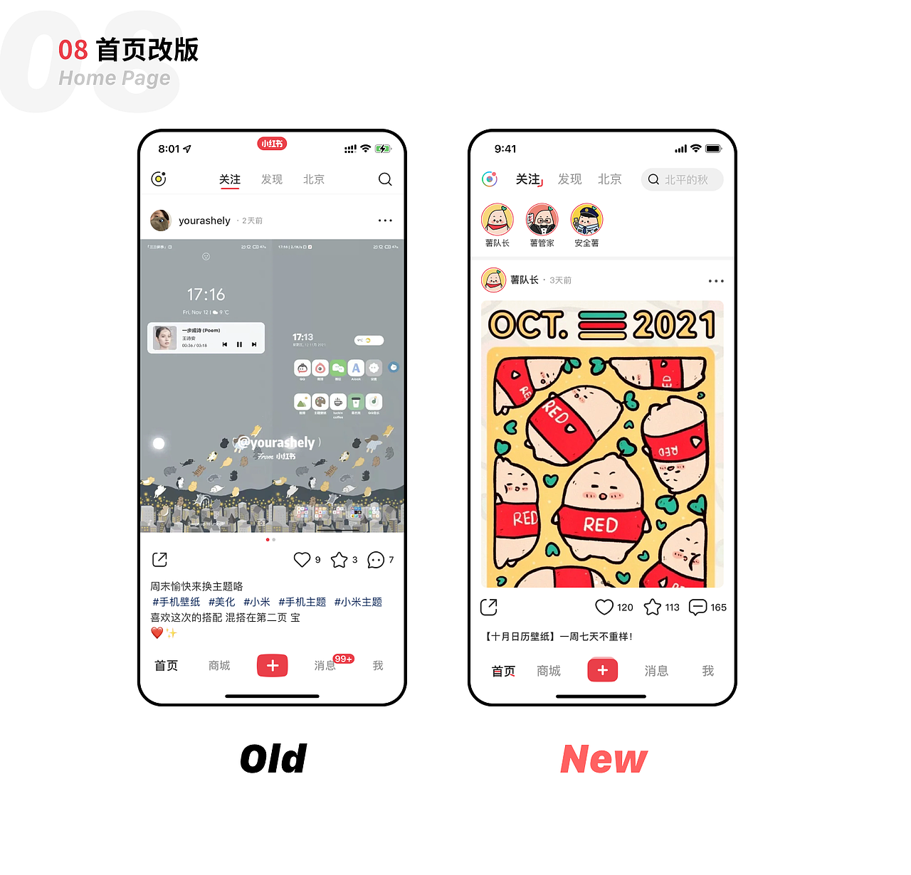 《小红书》首页和搜索改版（图ZMjc4MTI3Mjk2） - APP界面 - 站酷设计师_LLEE原创素材 - 站酷ZCOOL