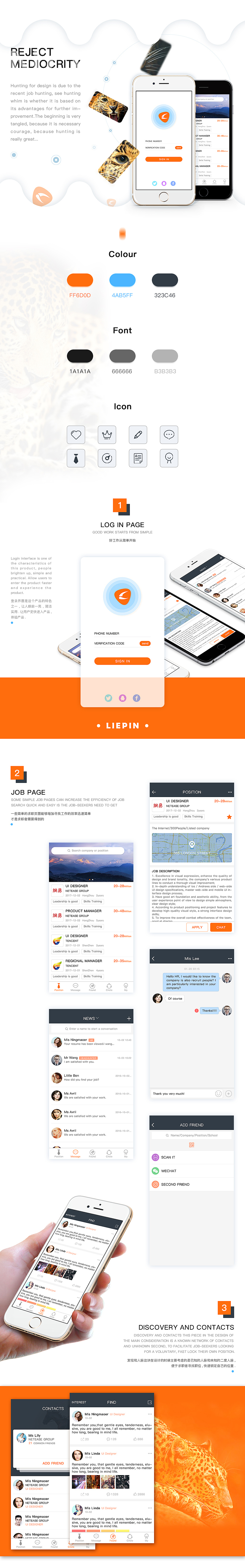 猎聘重设计-手机APP（图ZNzAwNTE5NjQ=） - APP界面 - 站酷设计师王泰Ryan原创素材 - 站酷ZCOOL