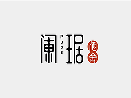 字体LOGO