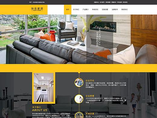 家居网页练习