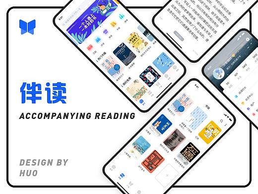 #青春答卷2019#毕业设计-伴读App
