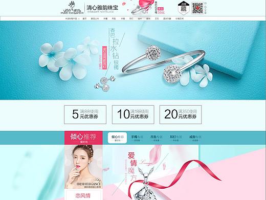 银饰首页（个人主页-ZMzgyNjQzNDg=） - 电商 - 站酷设计师蓝海腾原创素材 - 站酷ZCOOL