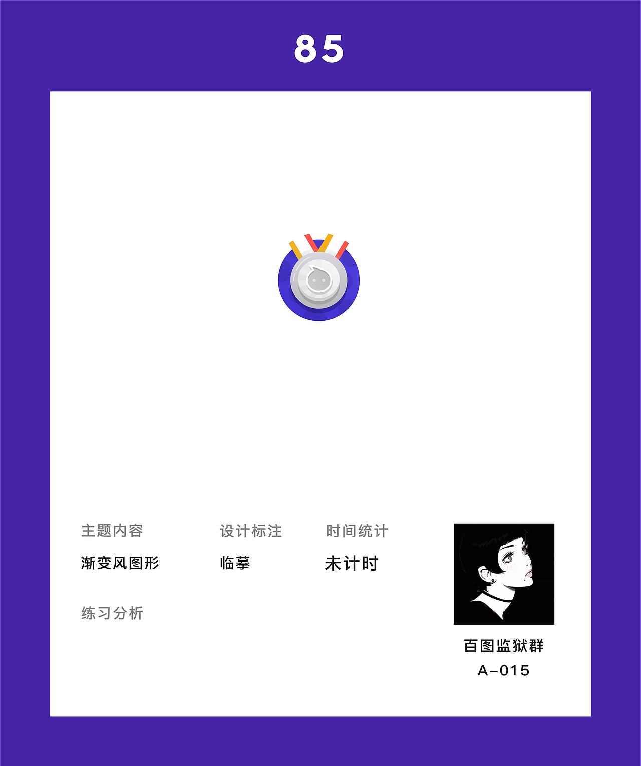 百图记练习-7（图ZMTkxMjk5Nzgw） - 图案 - 站酷设计师爱放番茄原创素材 - 站酷ZCOOL