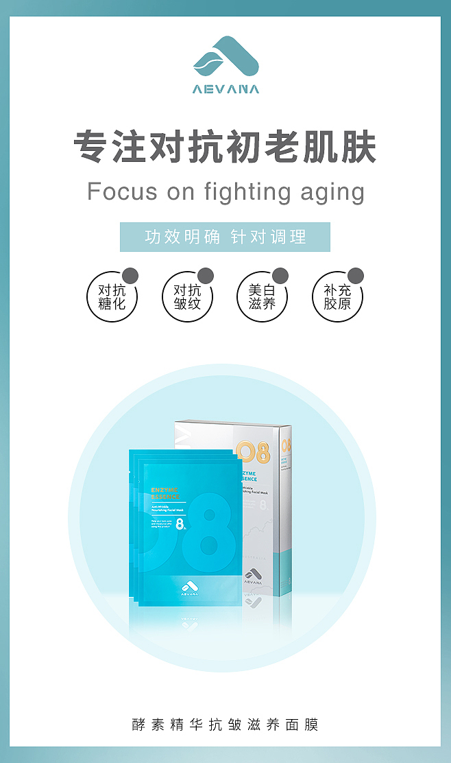 aevana品牌设计（图ZMjExMTYzMzQ4） - 品牌 - 站酷设计师啊董同学原创素材 - 站酷ZCOOL